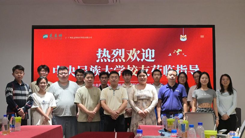 不同专业的校友齐聚一堂