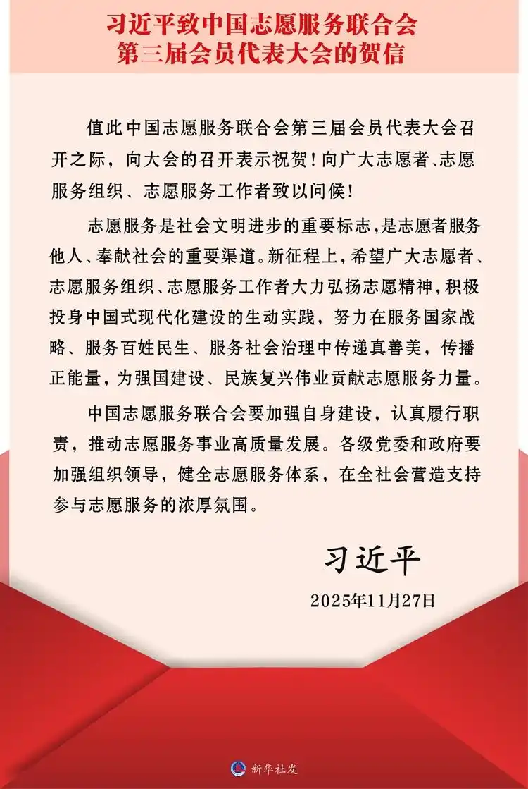 向广大志愿者