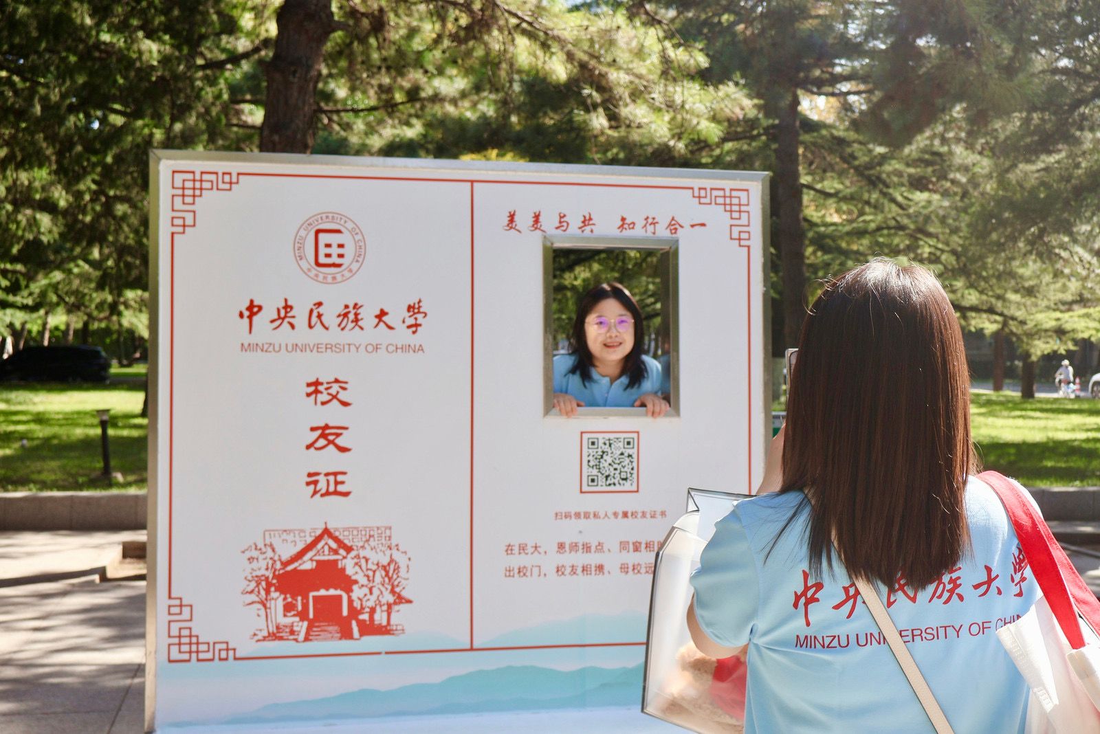 澳博体育下载安全访问举办2025年校