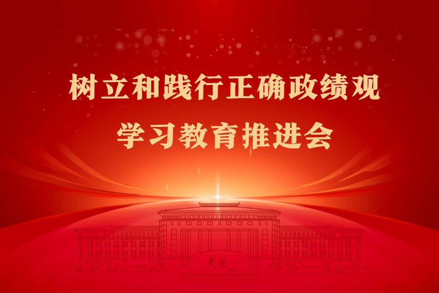 研究部署...