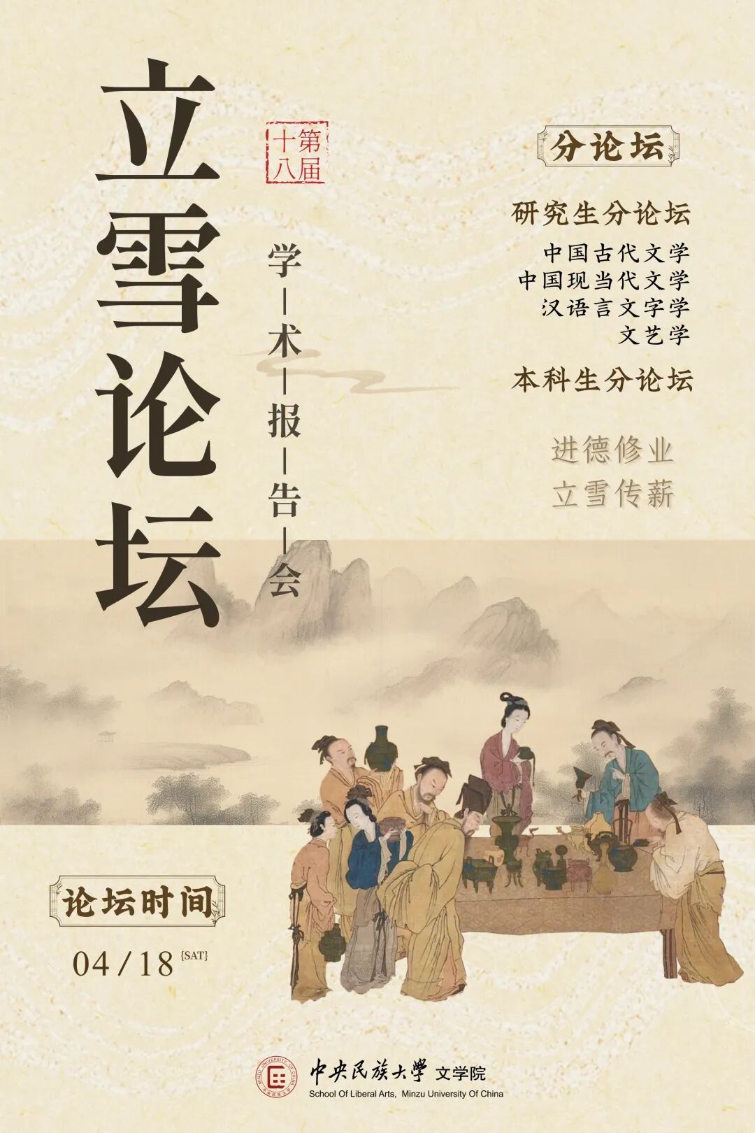 本次论坛面向北京市各高校在读研究生及
