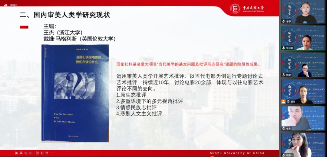 视野与方法》