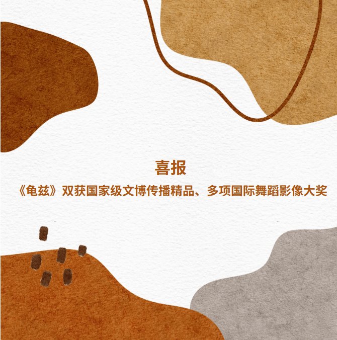 中央网信办公布年度中华文物新媒体传播