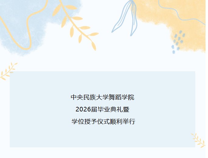 协同创新”为引领的“互通·...