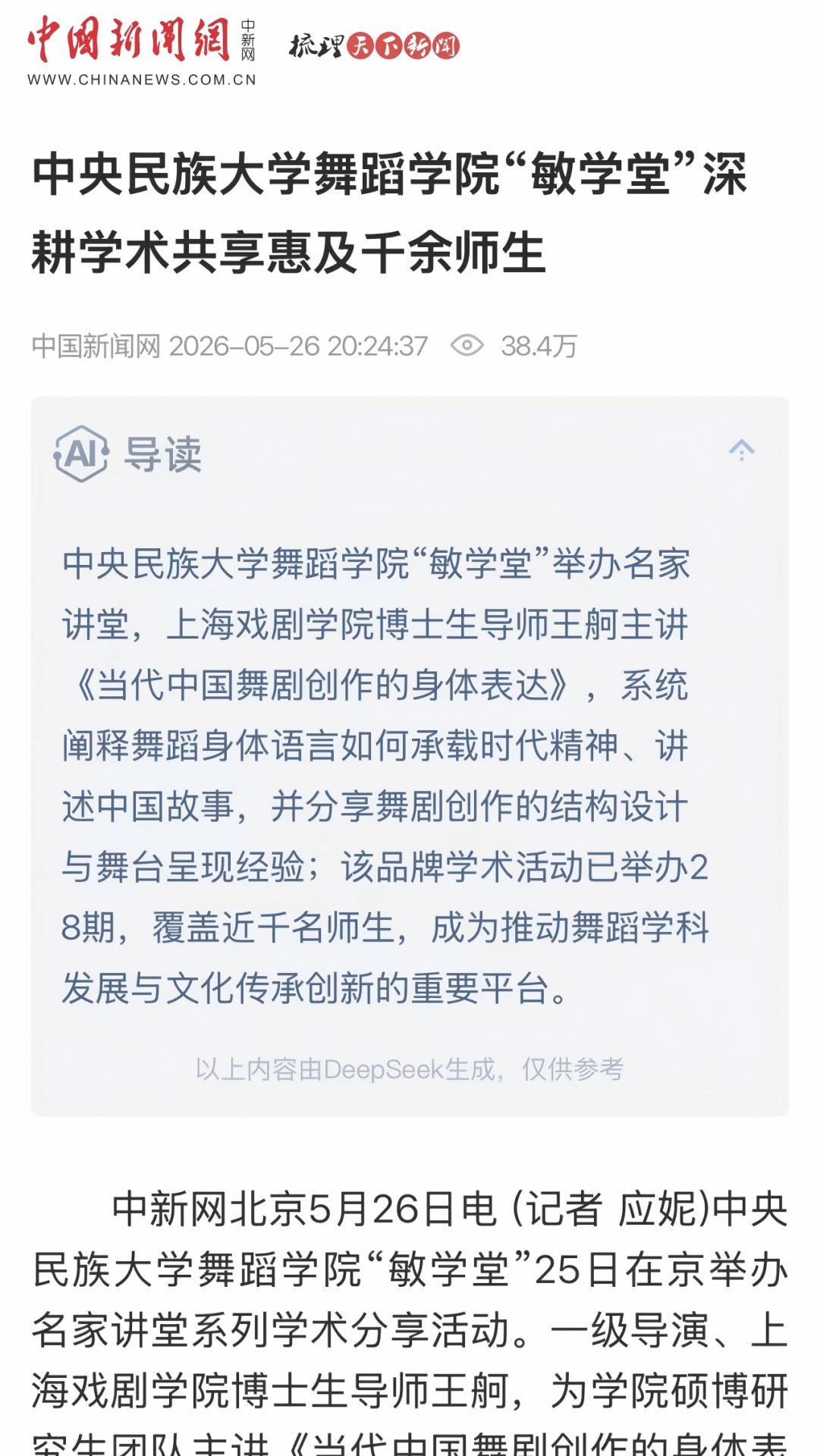 不仅希望传递知识