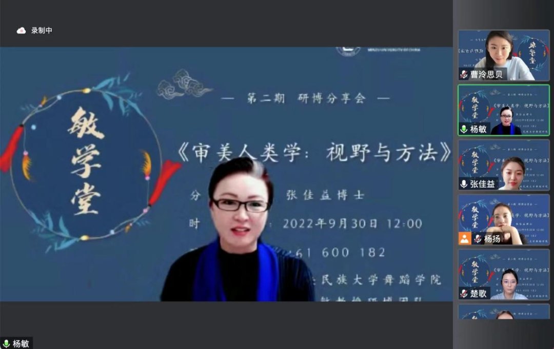 本次分享会由我院2019级博士研究生