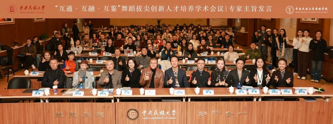协同创新”为引领的“互通·互融·互鉴