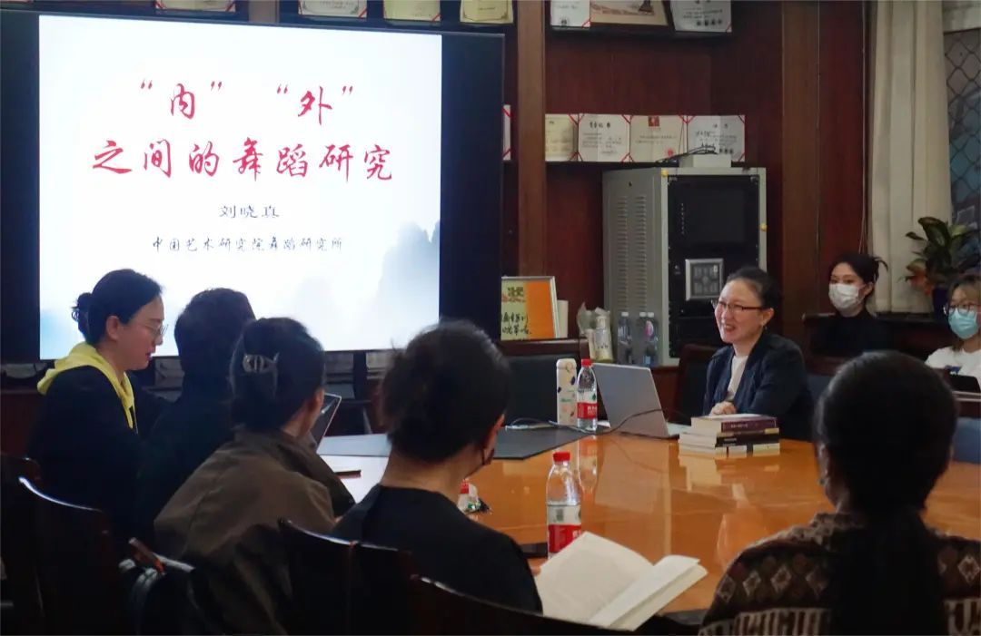 《‘内’‘外’之间的舞蹈研究》在16