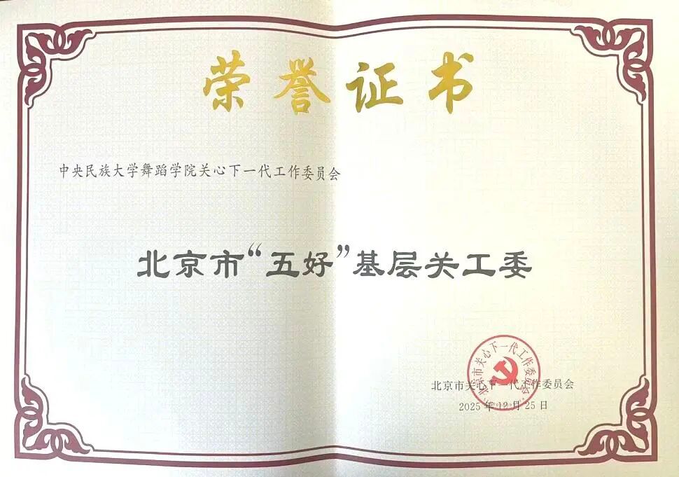 围绕“五好”标准