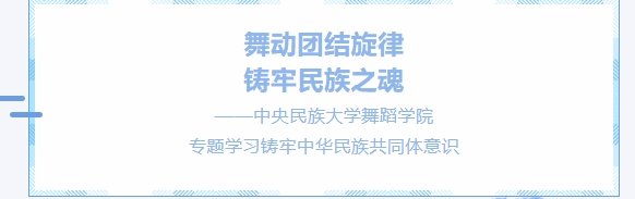 澳博体育手机版登录舞蹈学院舞蹈学科建
