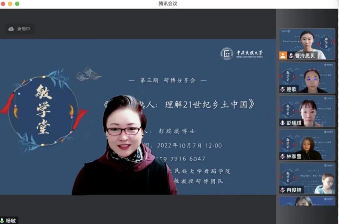 《陌生的熟人:理解21世纪乡土中国》