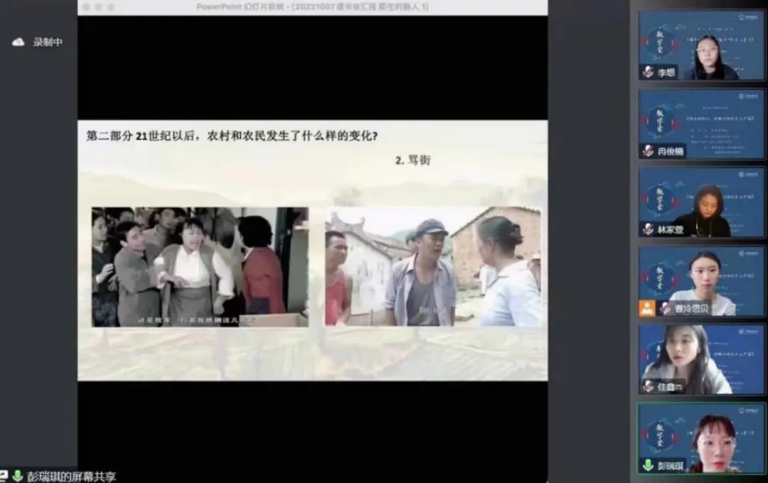 杨敏教授硕博团队分享会