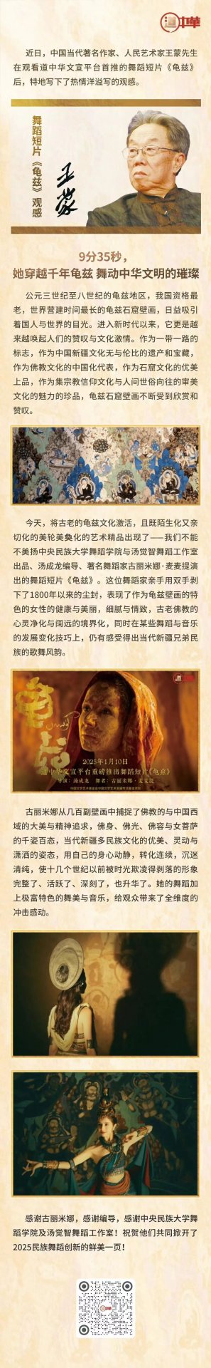 是本届唯一上榜的高校舞蹈类影像作品