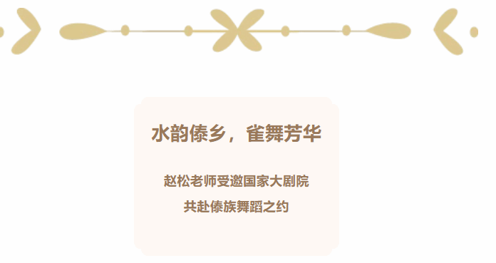 国家大剧院“经典艺术讲堂”如期开讲