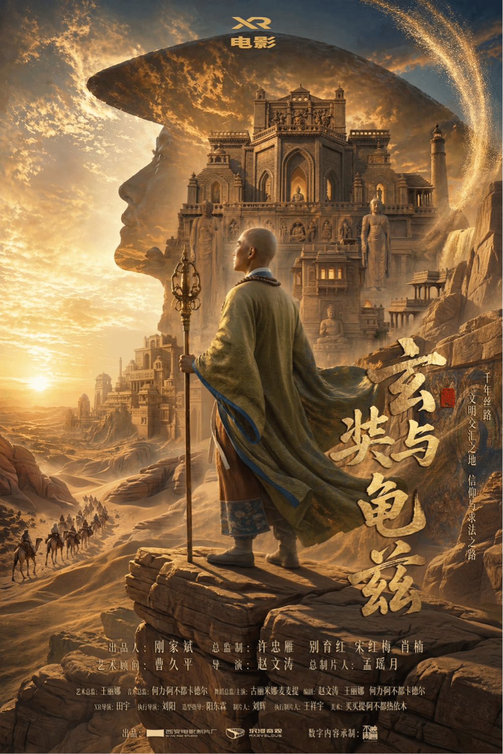为影片注入醇厚的丝路文化底蕴