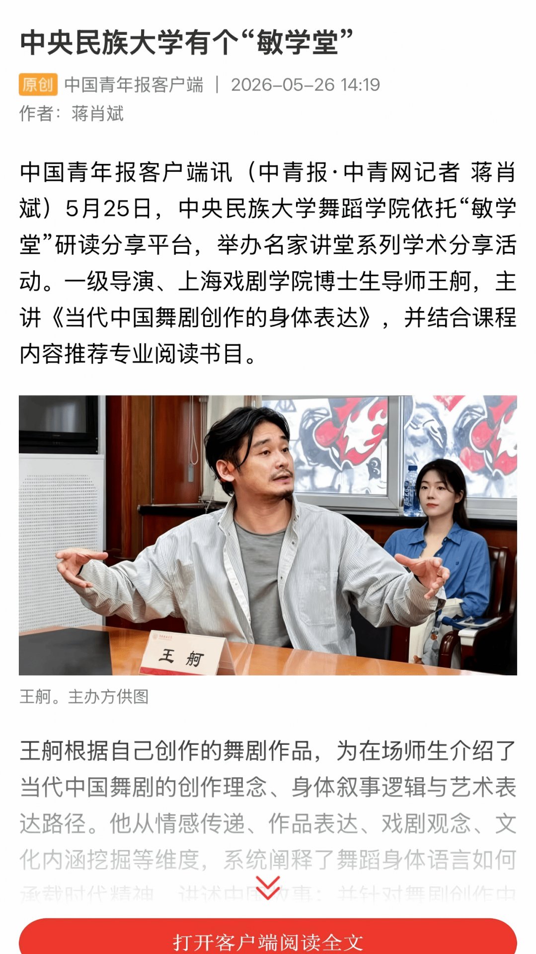更期待通过交流激发深度思考