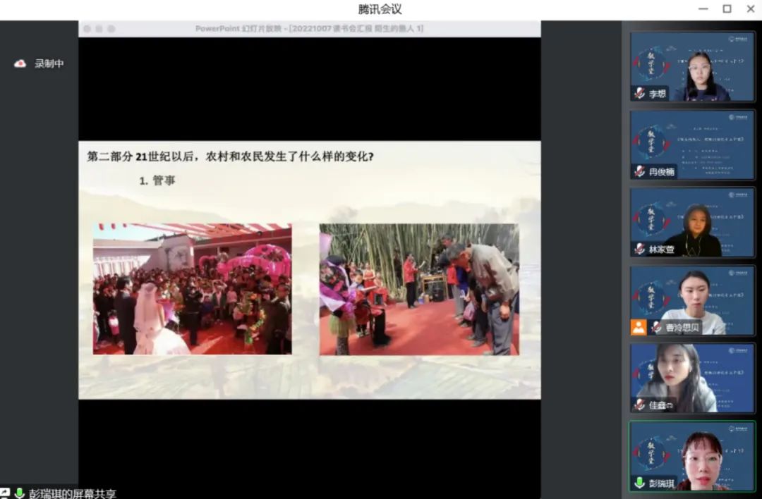 主讲人:彭瑞琪博士