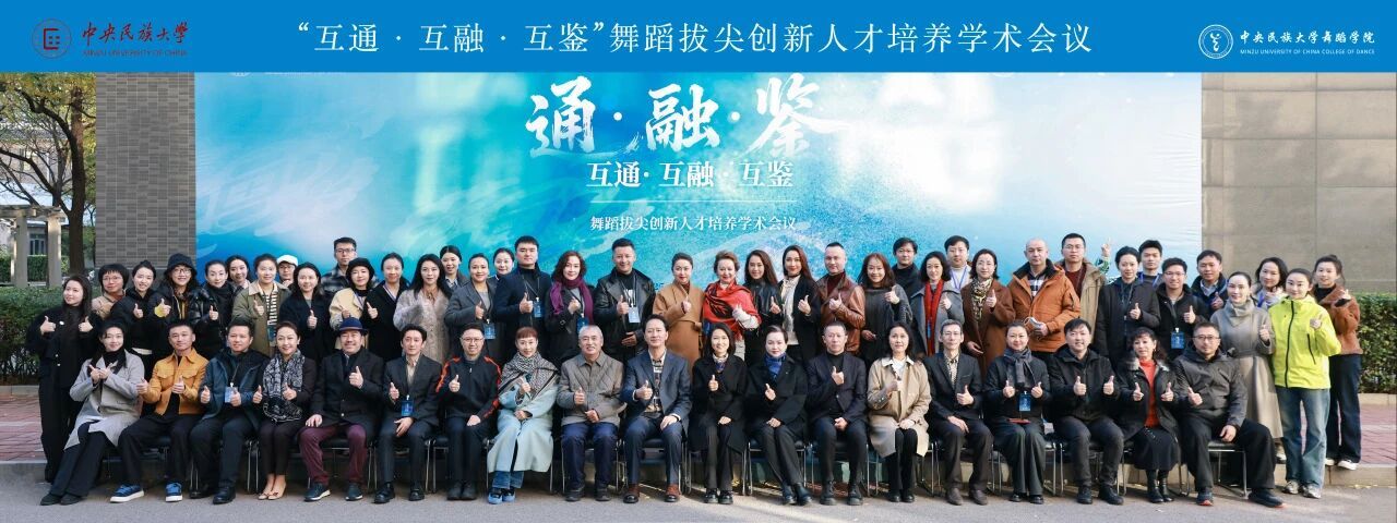 以“跨界对话