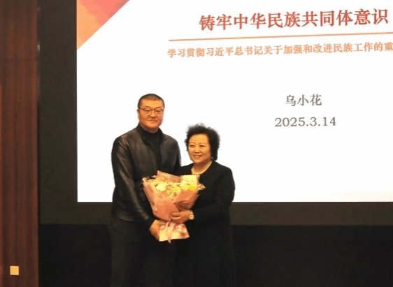 本次讲座特邀民族团结杂志社副社长