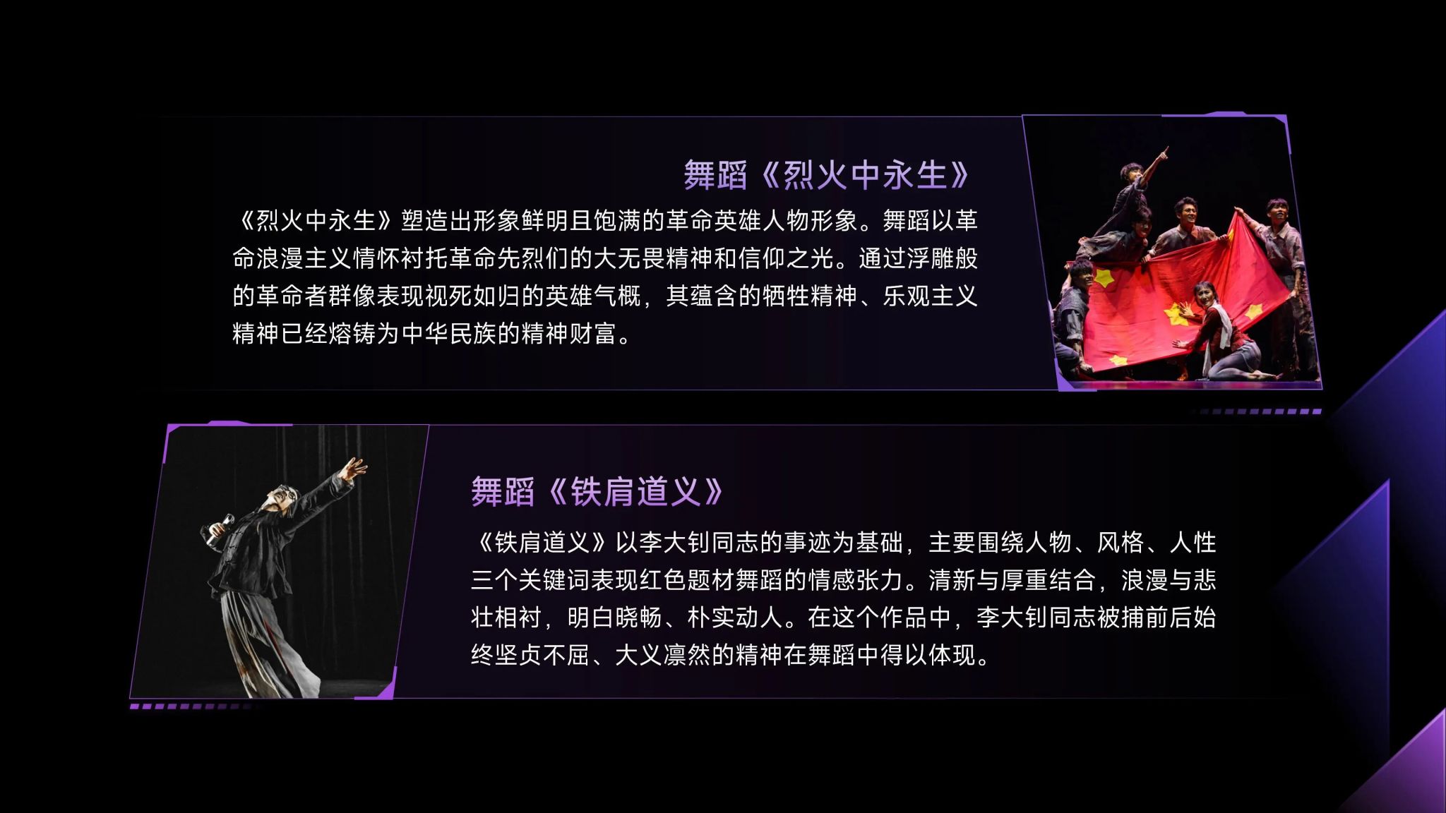 舞蹈学院积极响应学校“我从延安来”党