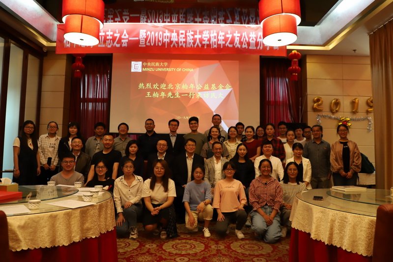 参加由学校澳博体育下载正规渠道基金会