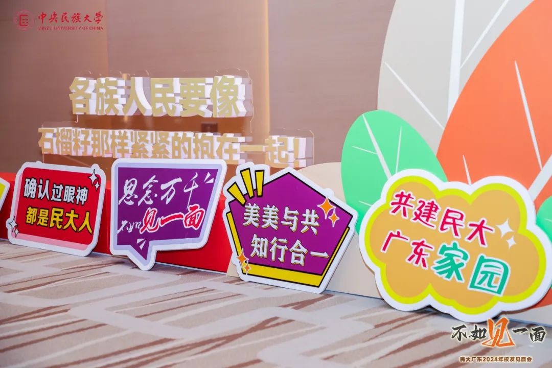 共叙师生情谊