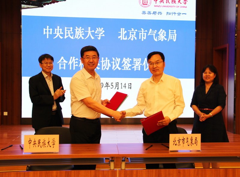 国际交流合作等方面的全面战略合作正式