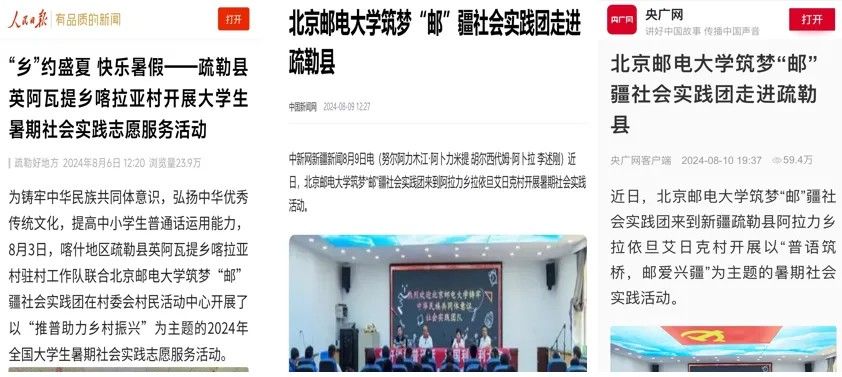 以实际行动推动铸牢中华民族共同体意识