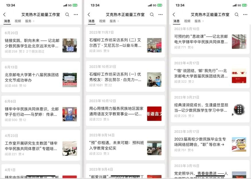 维吾尔族