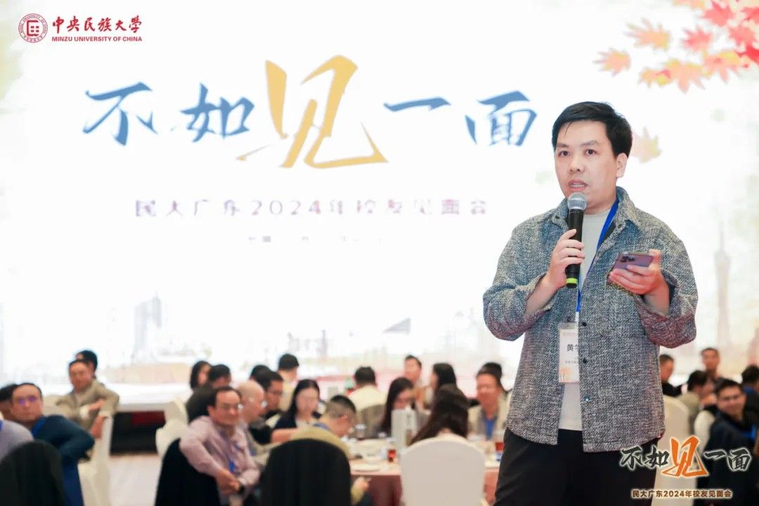 澳博体育官网首页广东校友欢聚广州