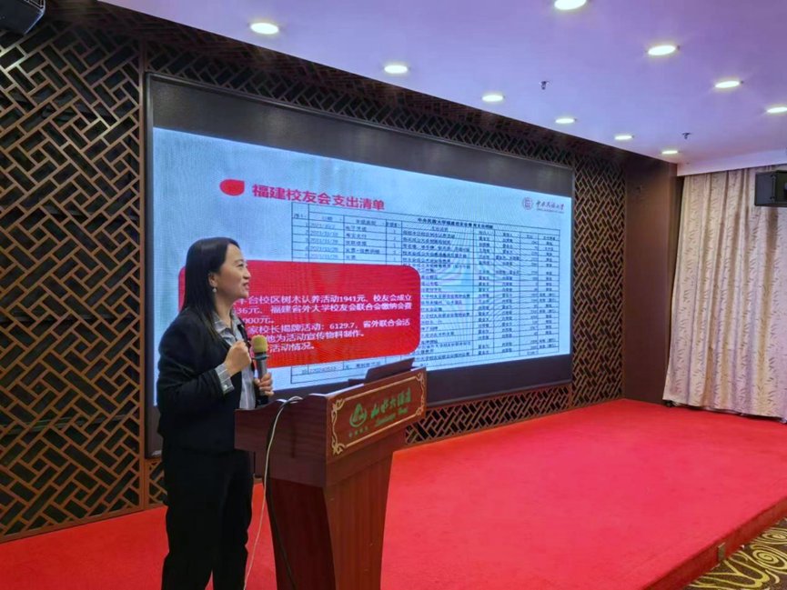 福建校友会第二届会员大会在福建省福州