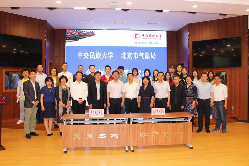 澳博体育官网操作说明与北京市气象局合