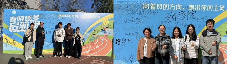 春风作伴