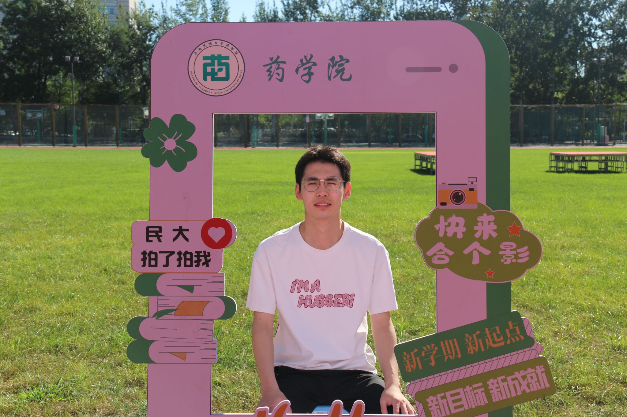 我“药”我的“young”