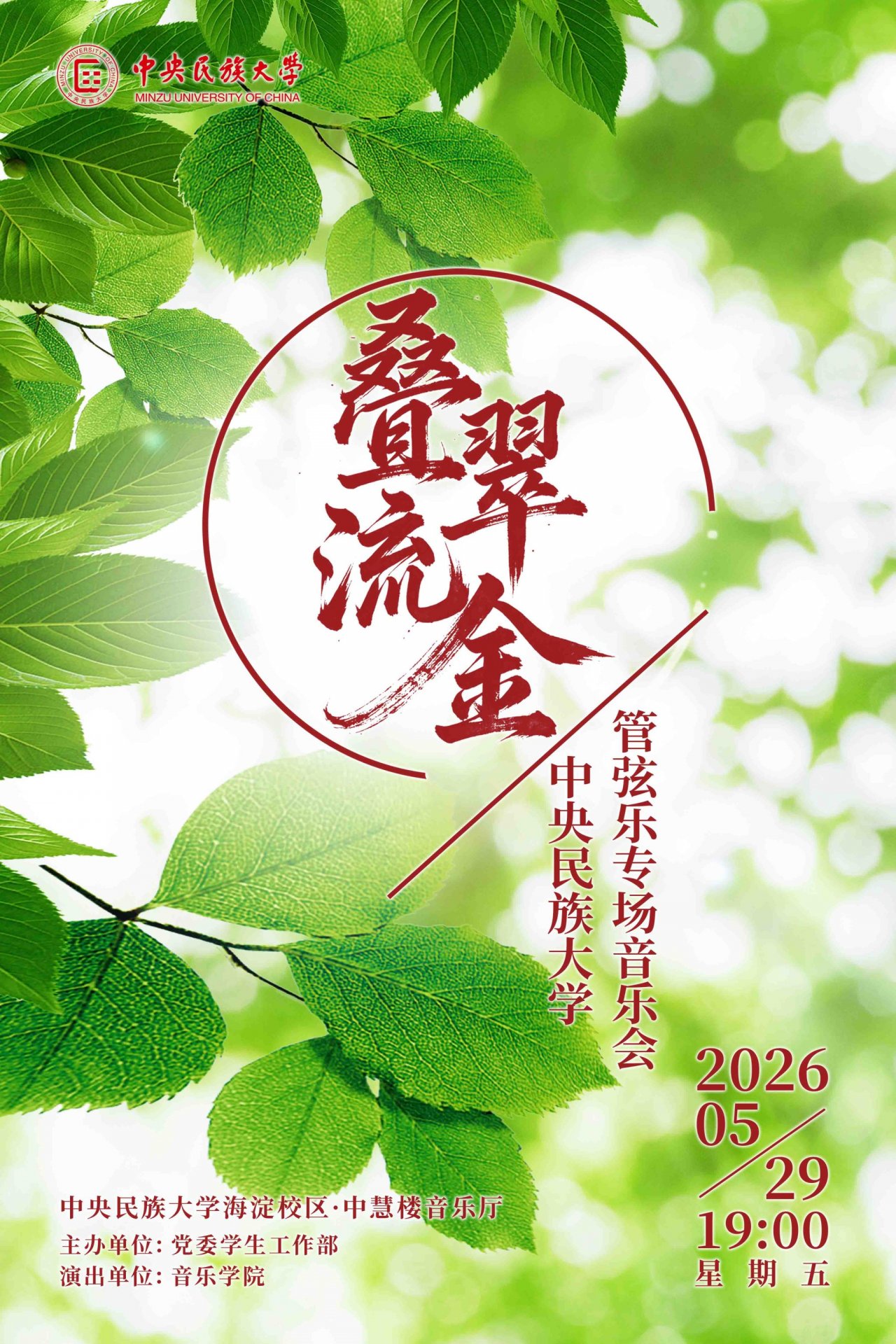 本科招生