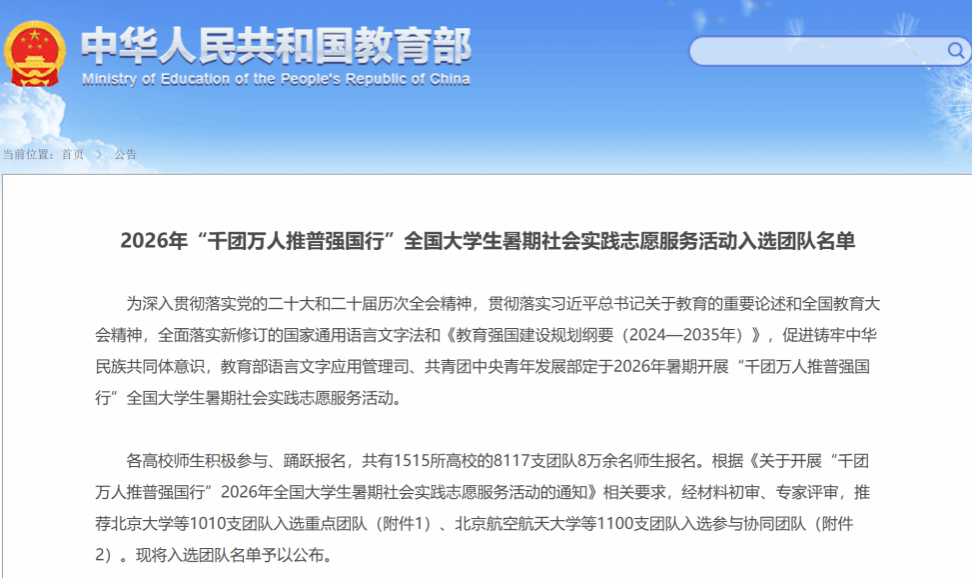 学生事务