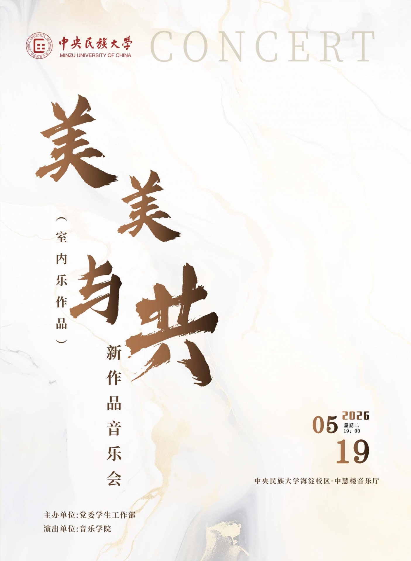 团学活动