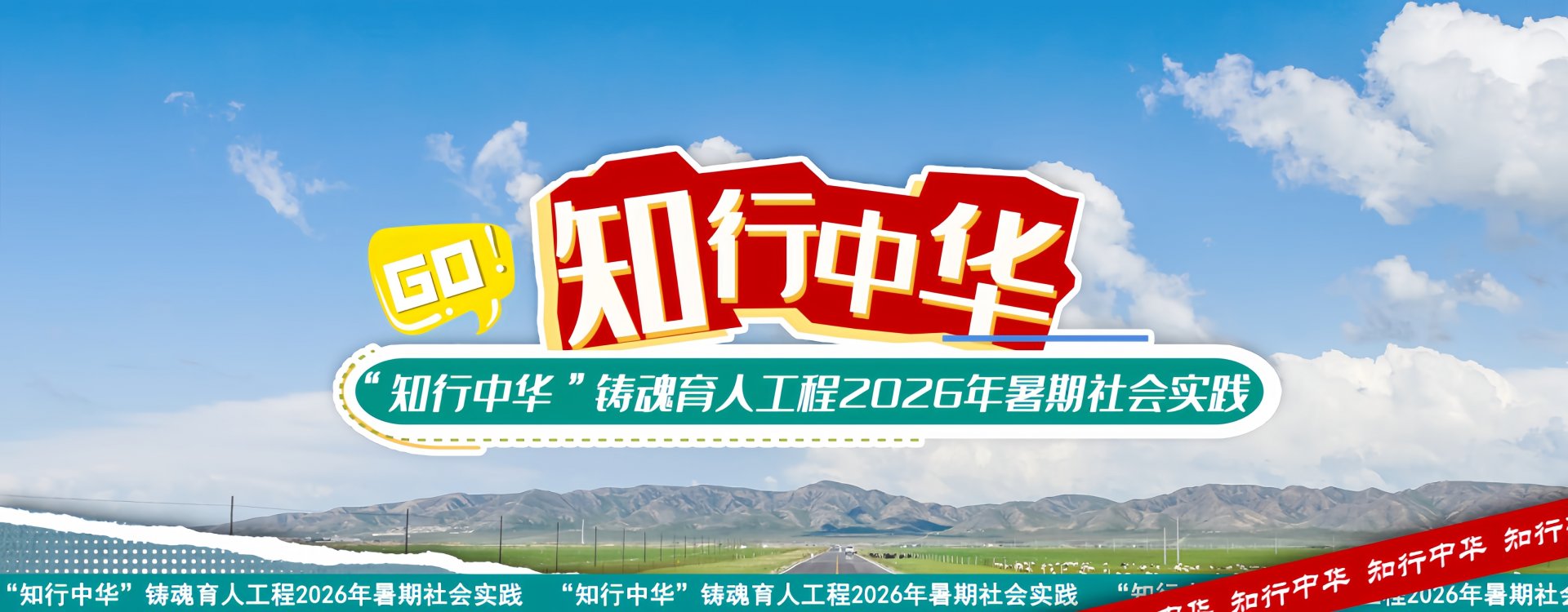 8月19日至20日