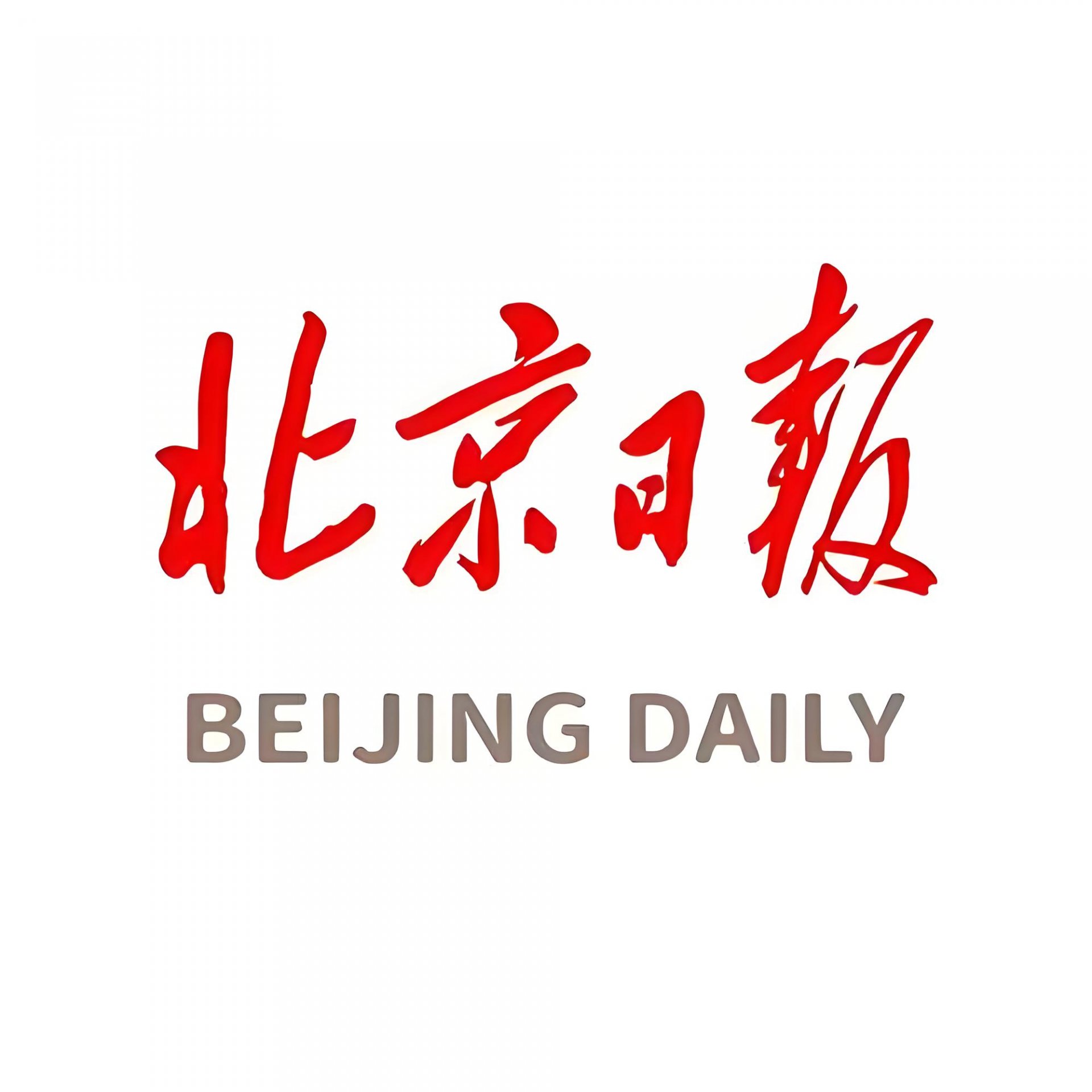 以“启航‘十五五’·躬行践真知”为主