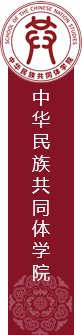 澳博体育“美美语共”推普实践团走进云