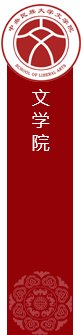 深山学堂
